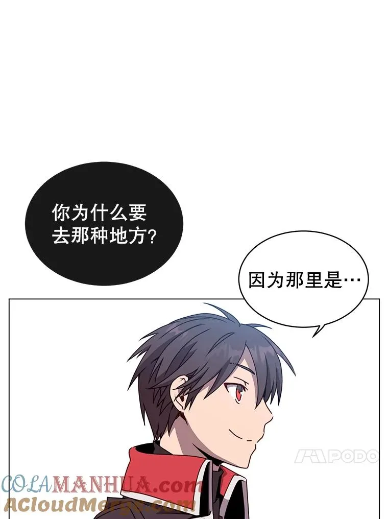 41.到达瓦尔哈拉沙德领地 第77页