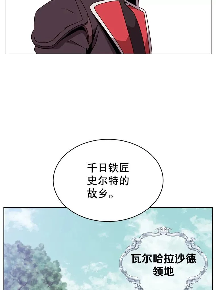 41.到达瓦尔哈拉沙德领地 第78页
