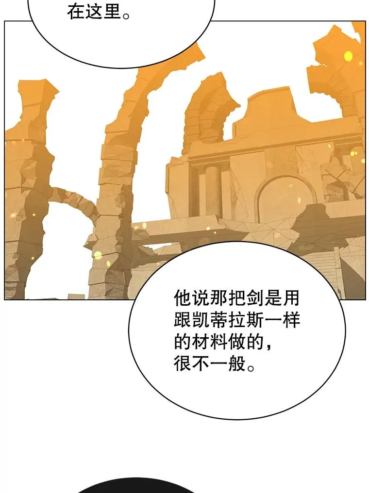 41.到达瓦尔哈拉沙德领地 第82页