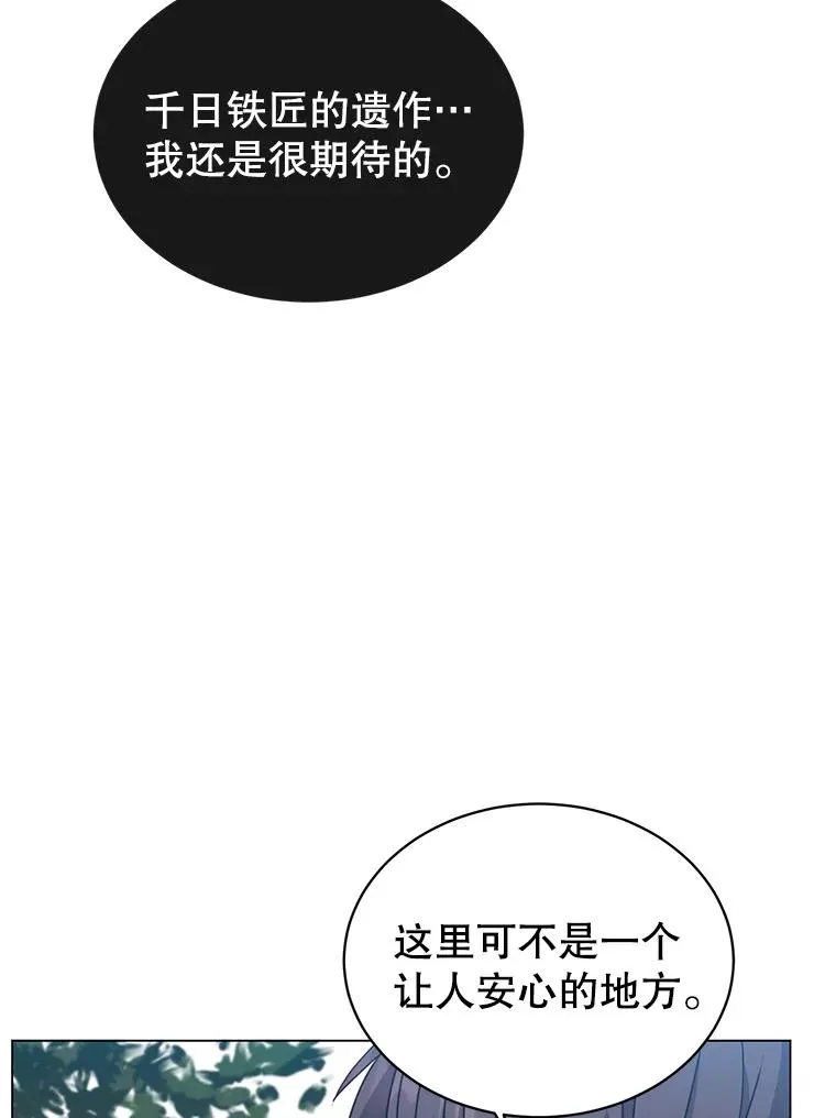 41.到达瓦尔哈拉沙德领地 第83页