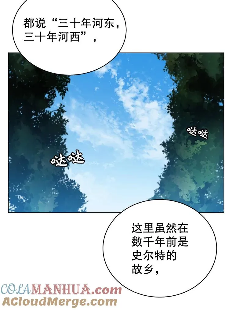 41.到达瓦尔哈拉沙德领地 第85页