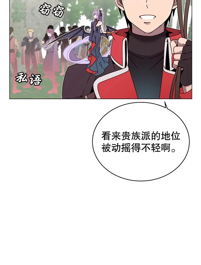 41.到达瓦尔哈拉沙德领地 第92页