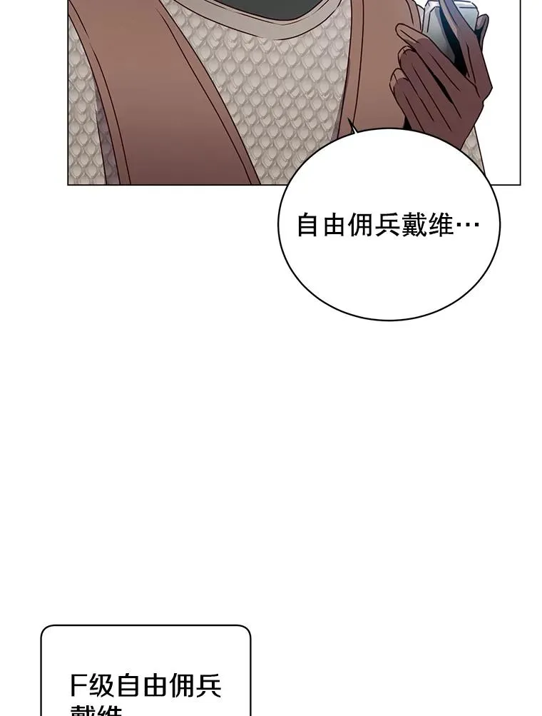 41.到达瓦尔哈拉沙德领地 第96页