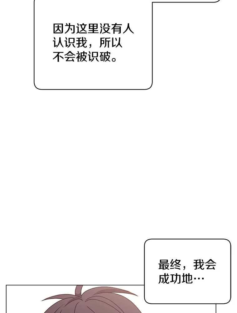 41.到达瓦尔哈拉沙德领地 第98页