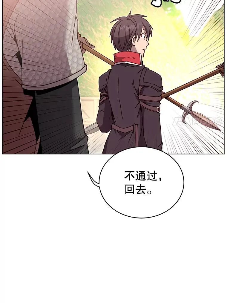 41.到达瓦尔哈拉沙德领地 第100页