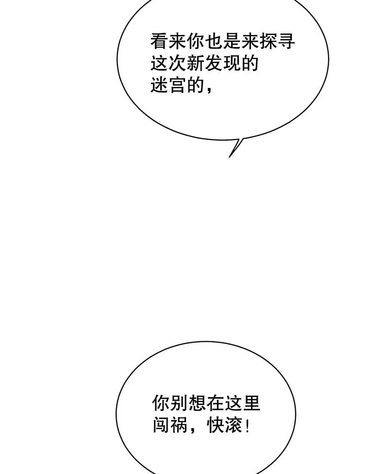 41.到达瓦尔哈拉沙德领地 第102页