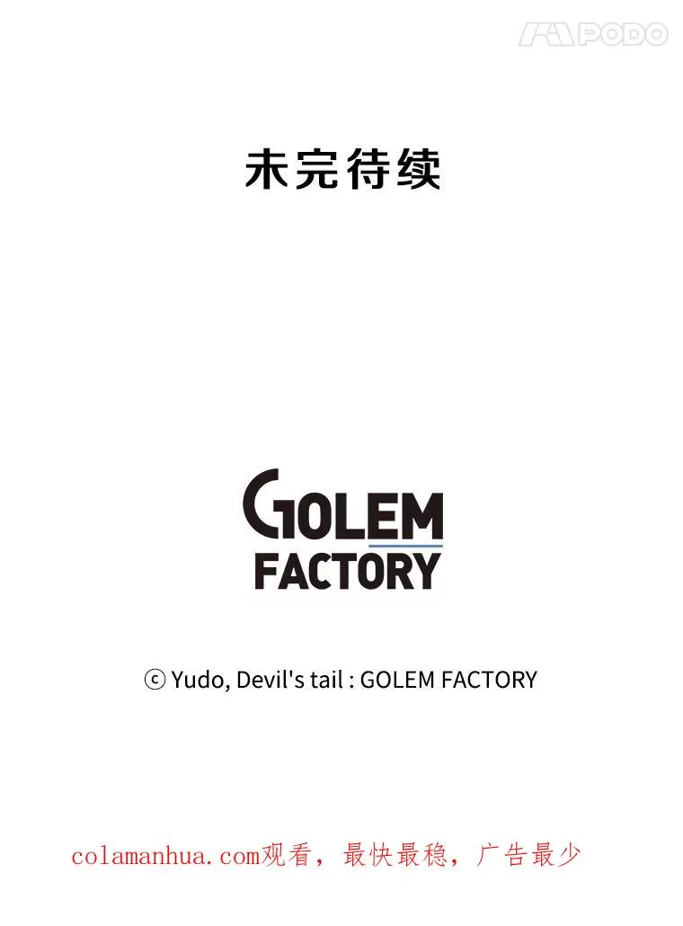 41.到达瓦尔哈拉沙德领地 第107页