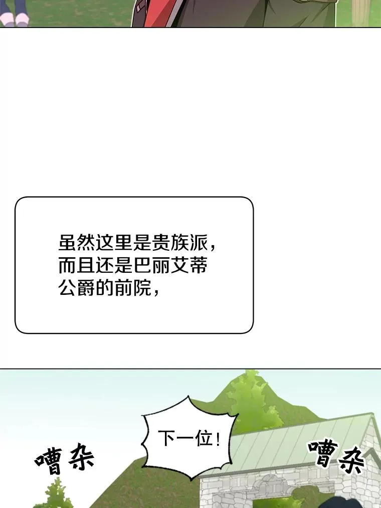 42.戈尔泰之死 第3页