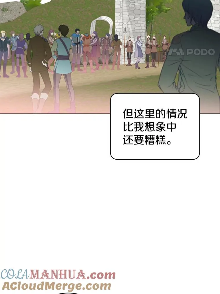 42.戈尔泰之死 第4页