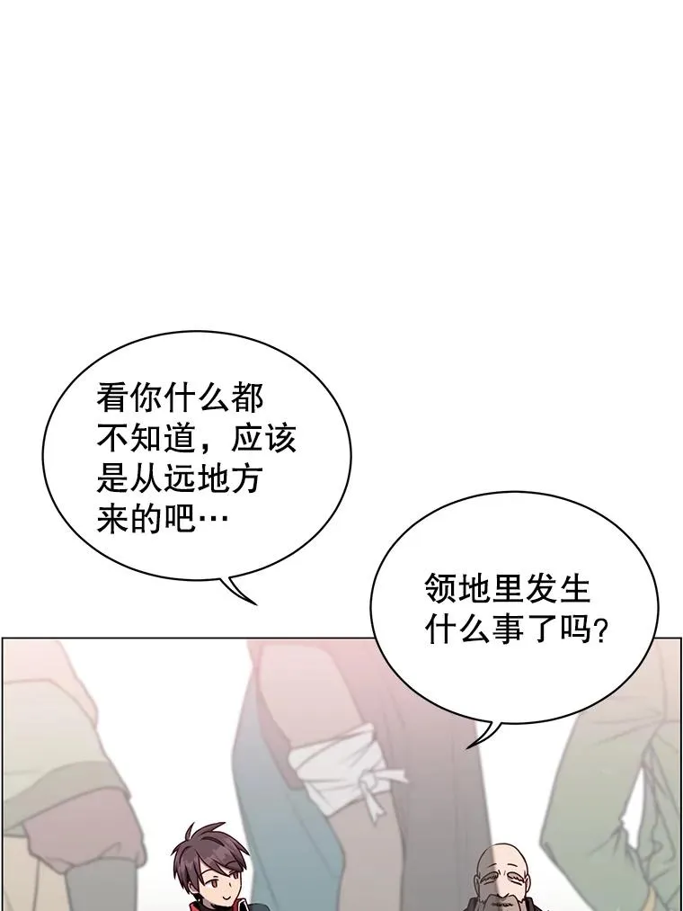 42.戈尔泰之死 第6页