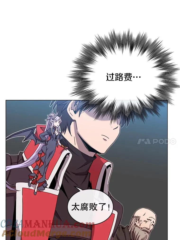 42.戈尔泰之死 第10页
