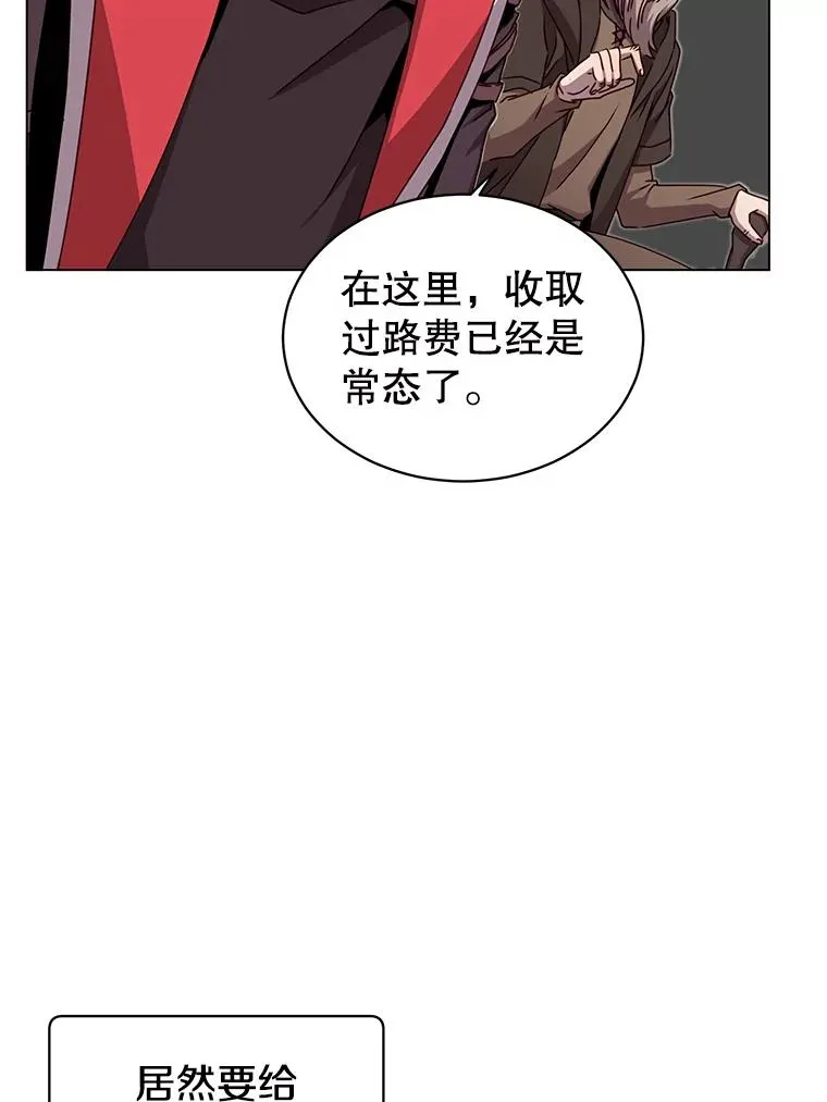 42.戈尔泰之死 第11页
