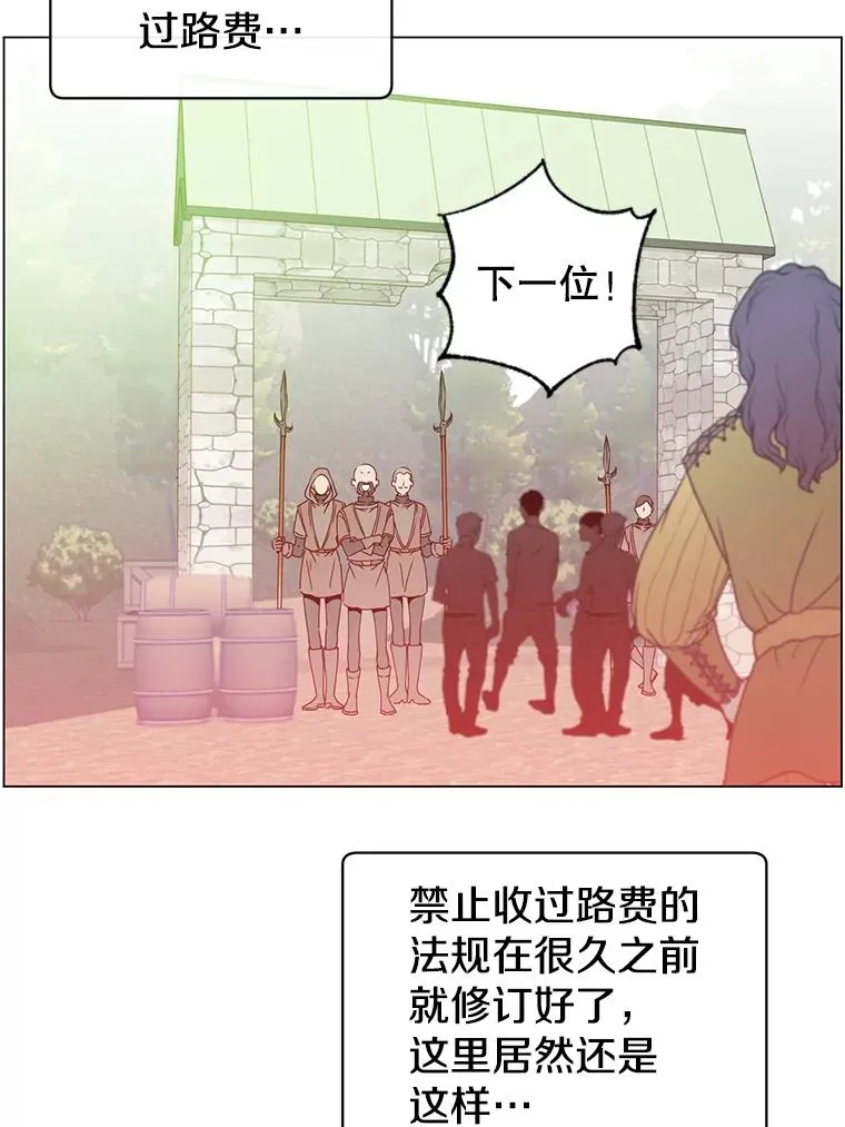 42.戈尔泰之死 第12页