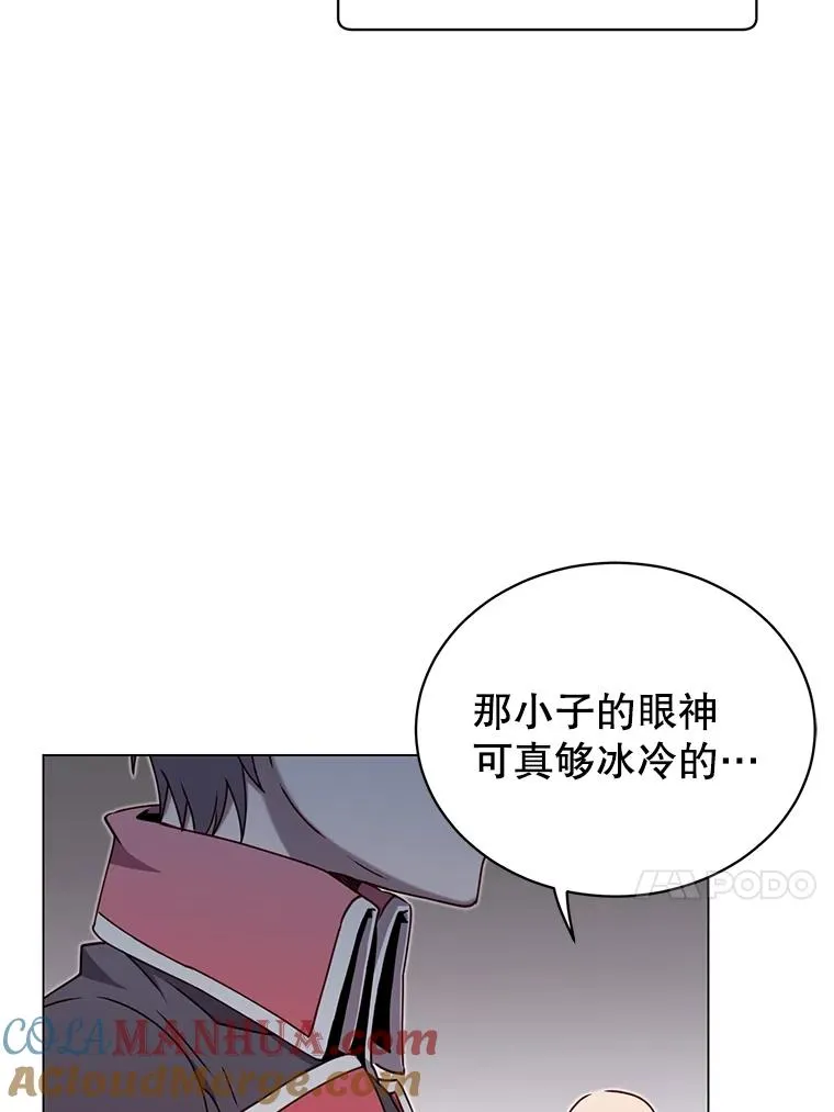 42.戈尔泰之死 第13页