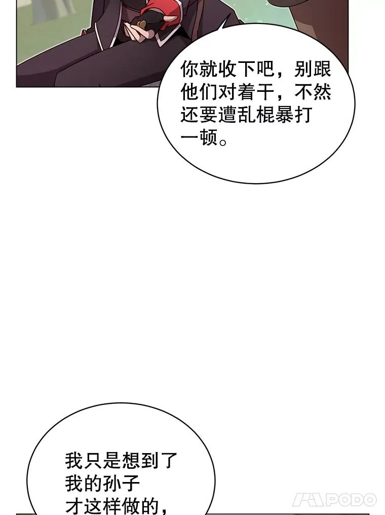 42.戈尔泰之死 第17页