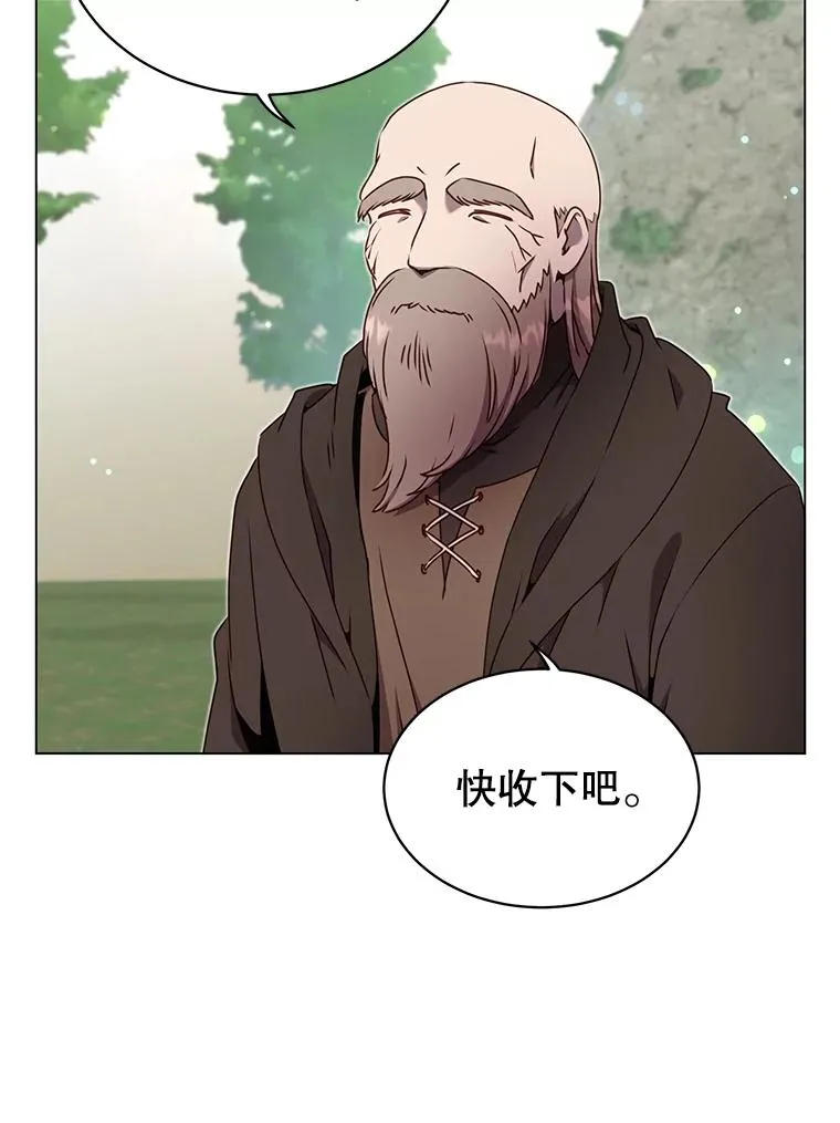 42.戈尔泰之死 第18页