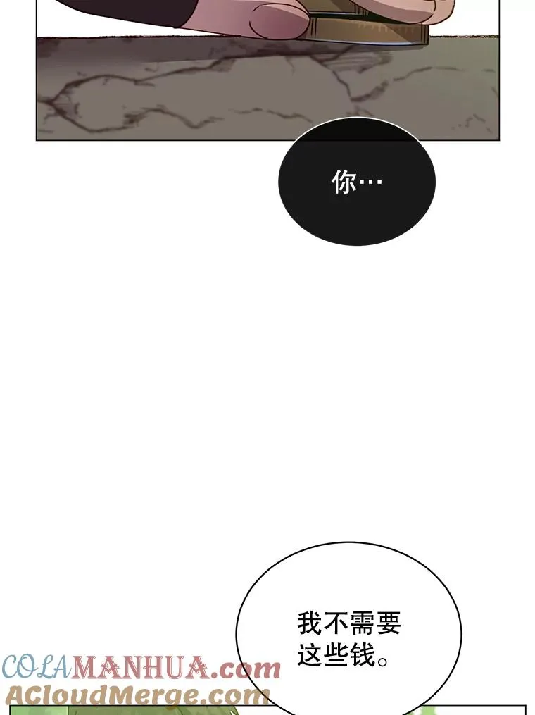 42.戈尔泰之死 第22页