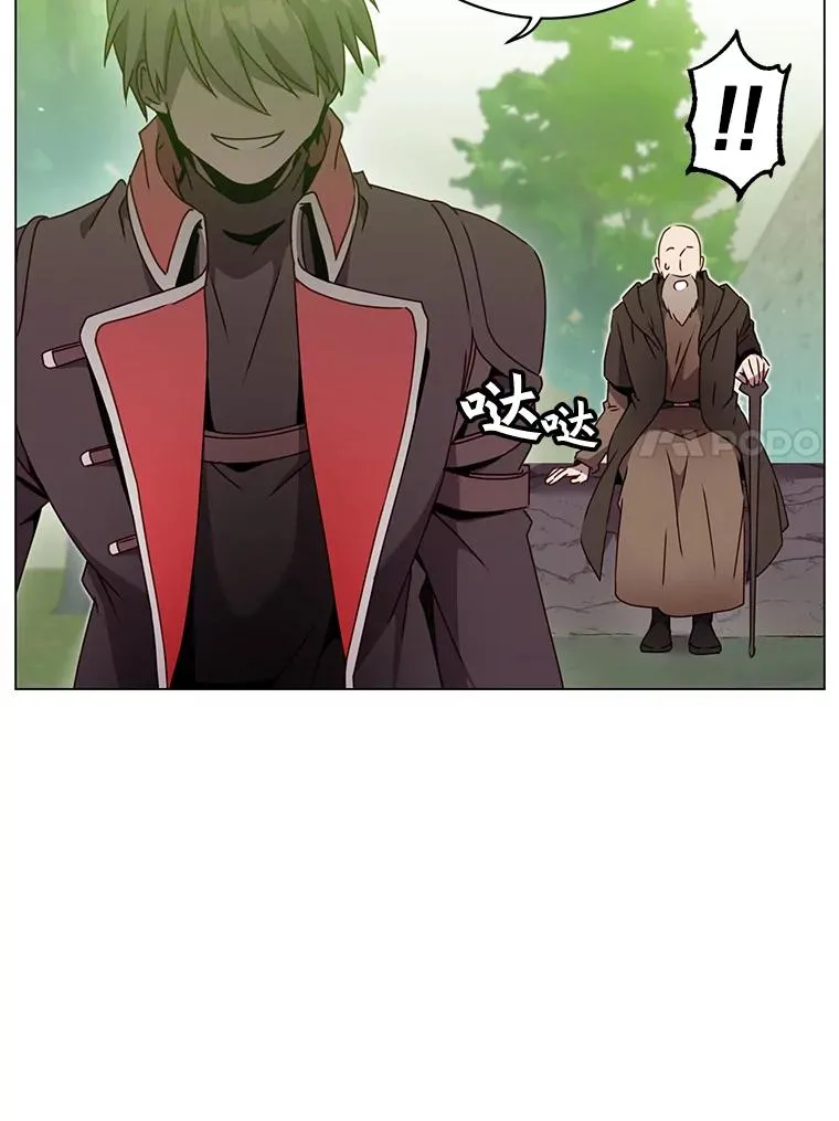 42.戈尔泰之死 第23页