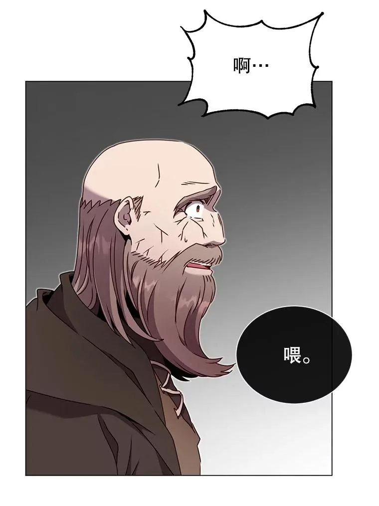 42.戈尔泰之死 第24页