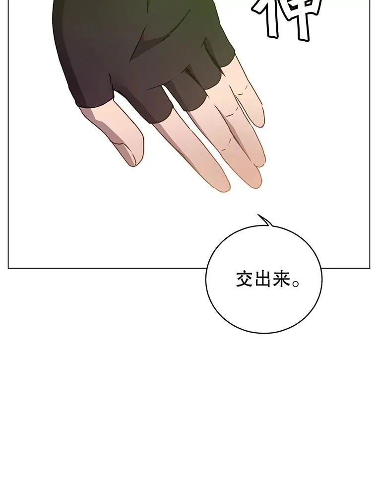 42.戈尔泰之死 第27页