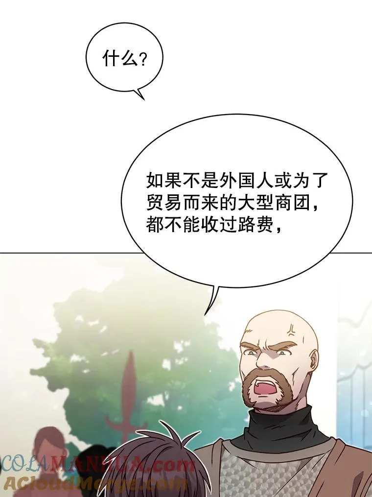 42.戈尔泰之死 第28页