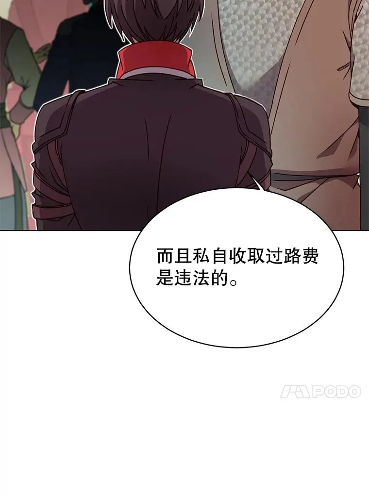42.戈尔泰之死 第29页