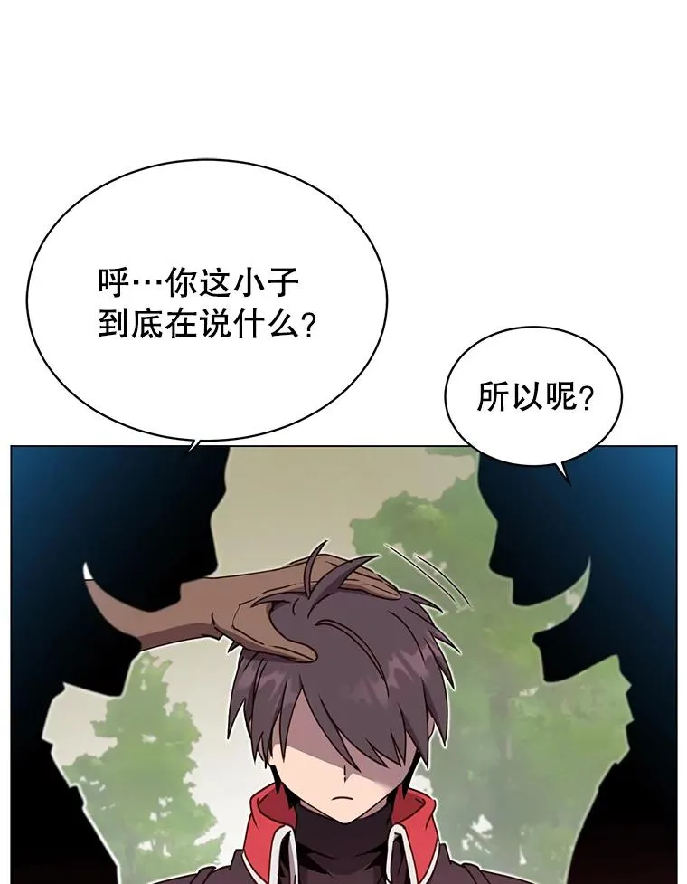 42.戈尔泰之死 第30页