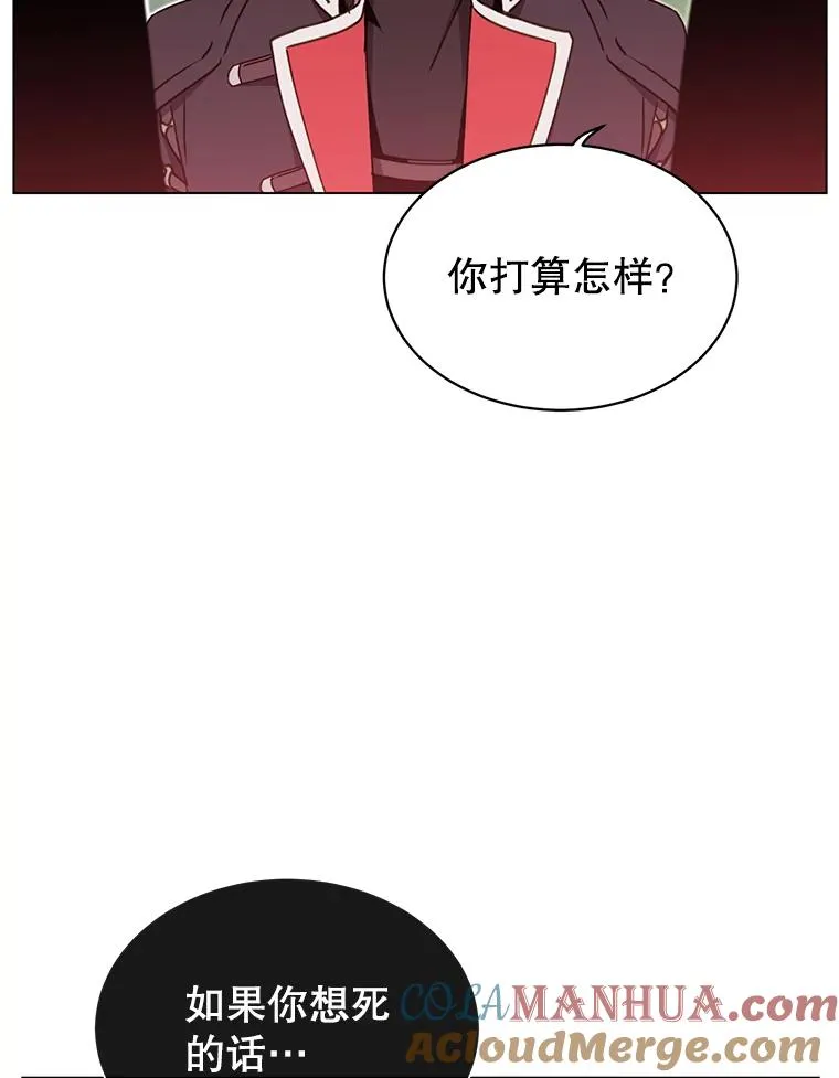 42.戈尔泰之死 第31页