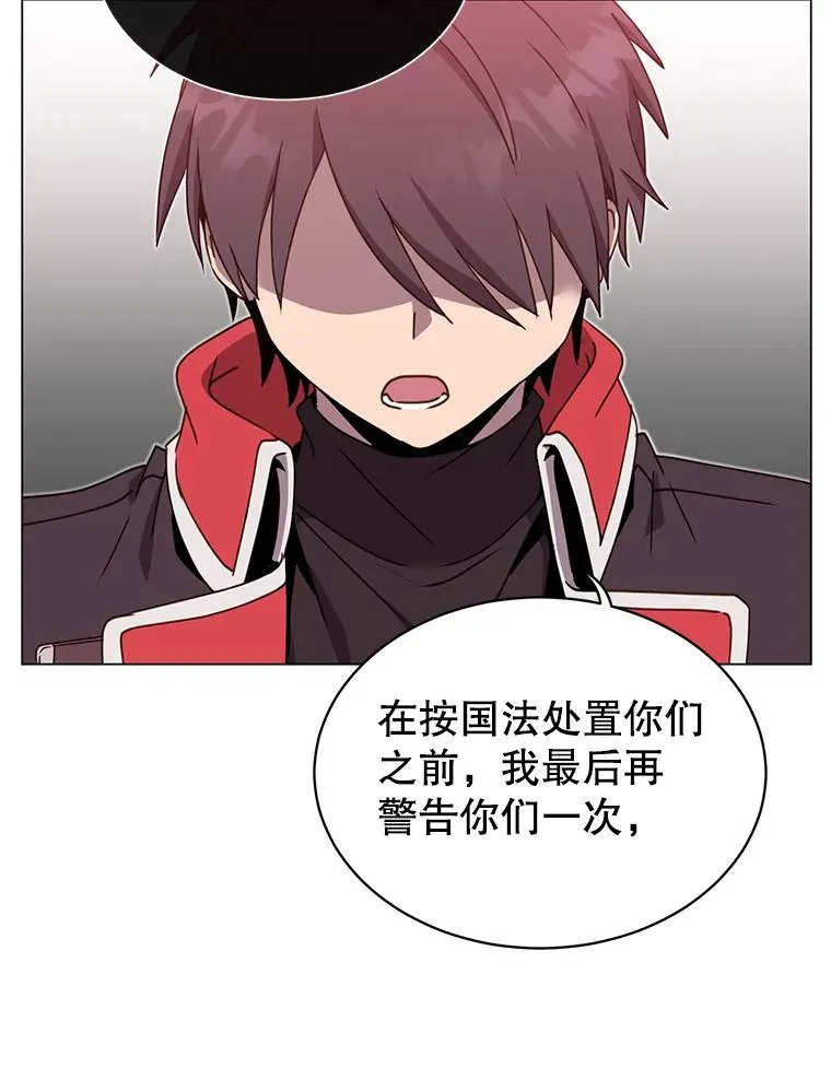 42.戈尔泰之死 第32页