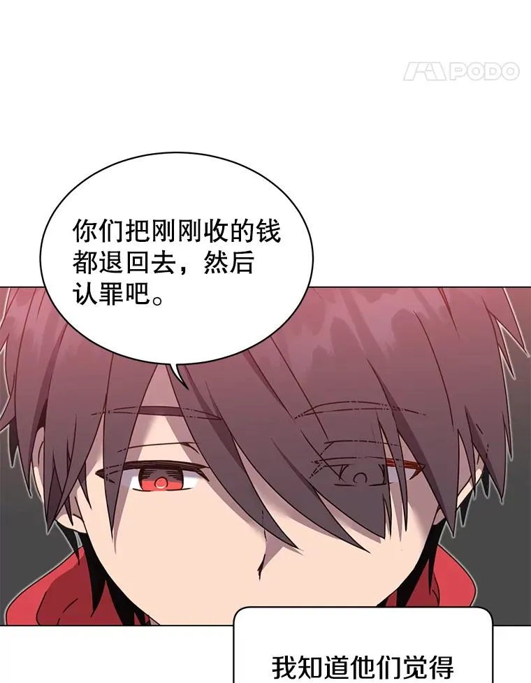 42.戈尔泰之死 第33页