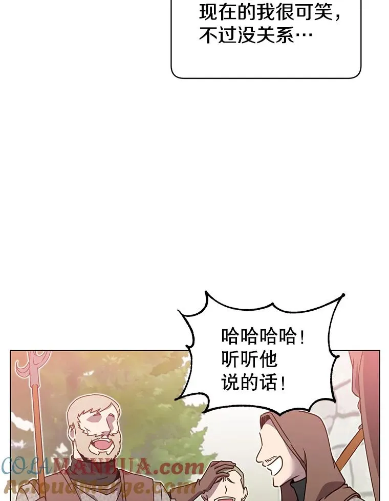 42.戈尔泰之死 第34页