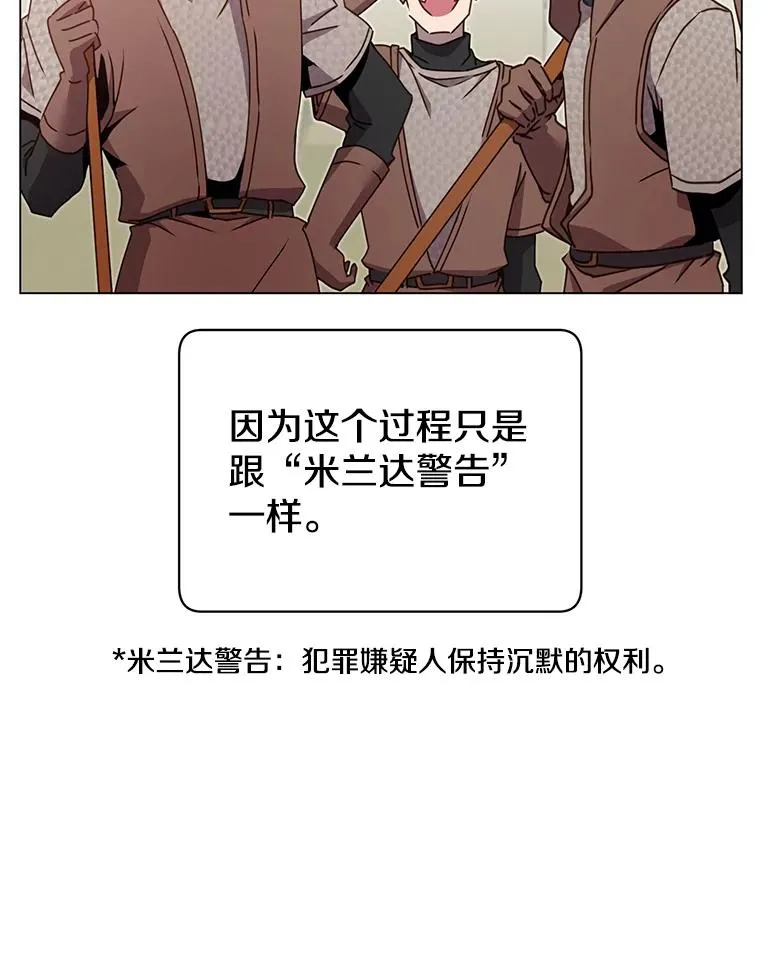 42.戈尔泰之死 第35页