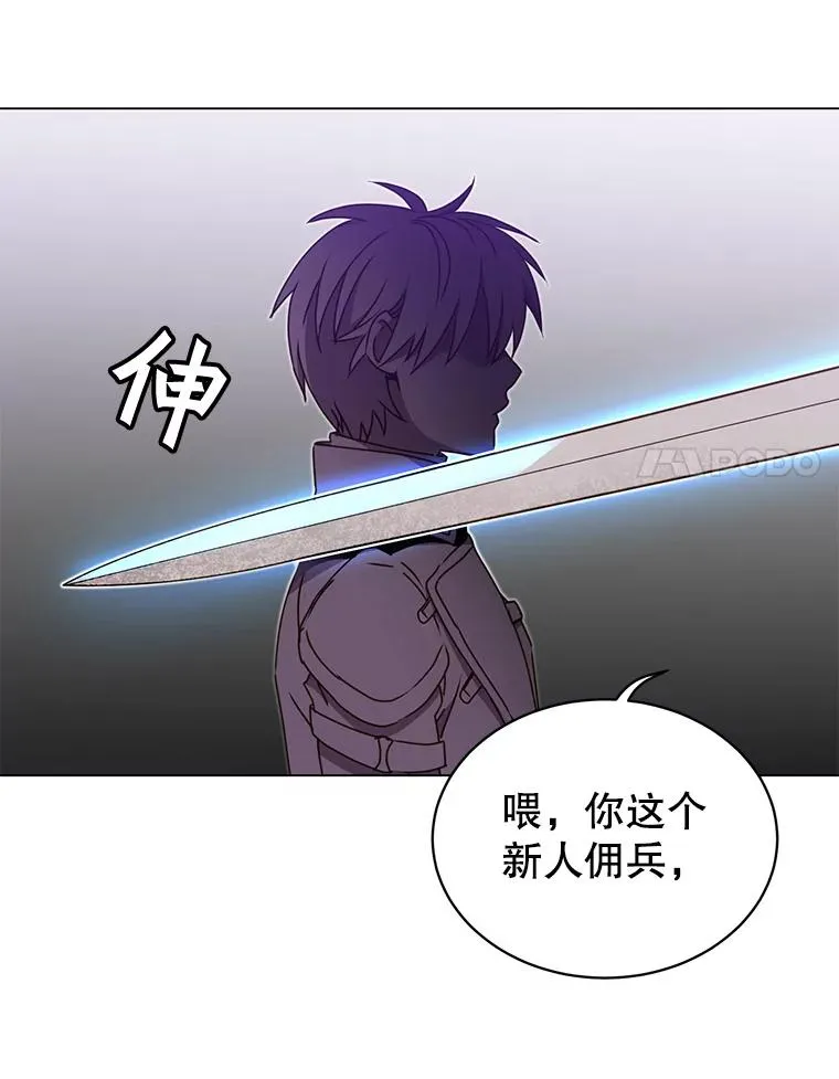42.戈尔泰之死 第36页