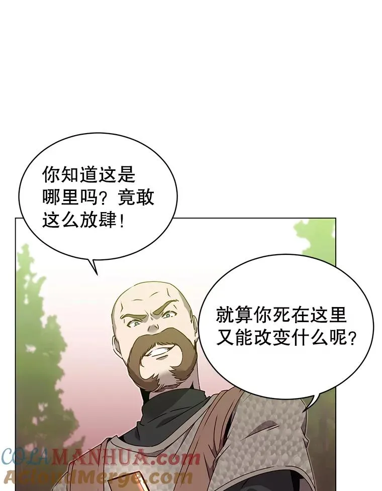 42.戈尔泰之死 第37页