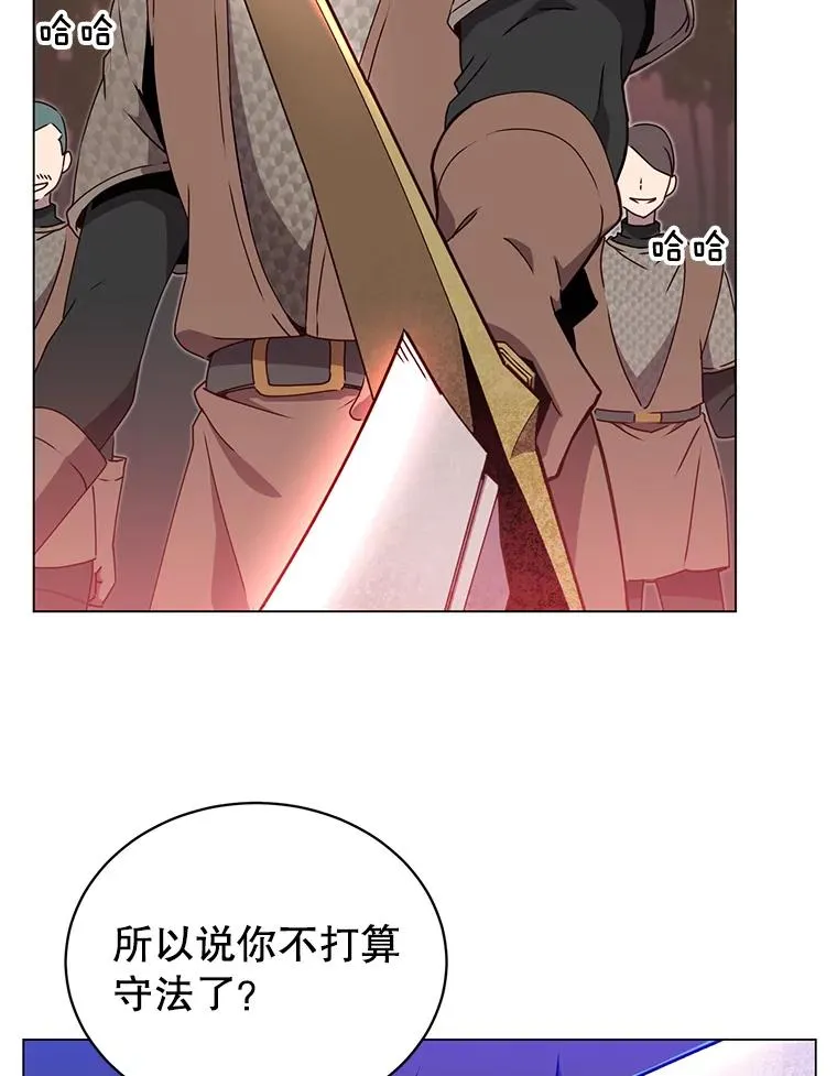 42.戈尔泰之死 第38页