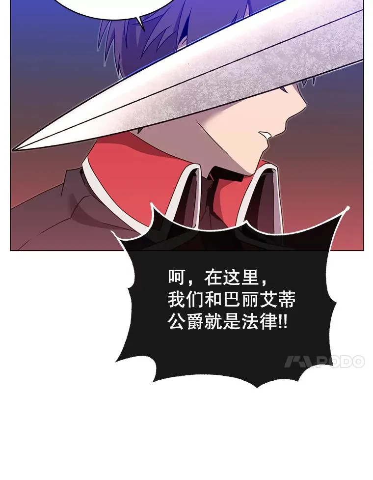 42.戈尔泰之死 第39页