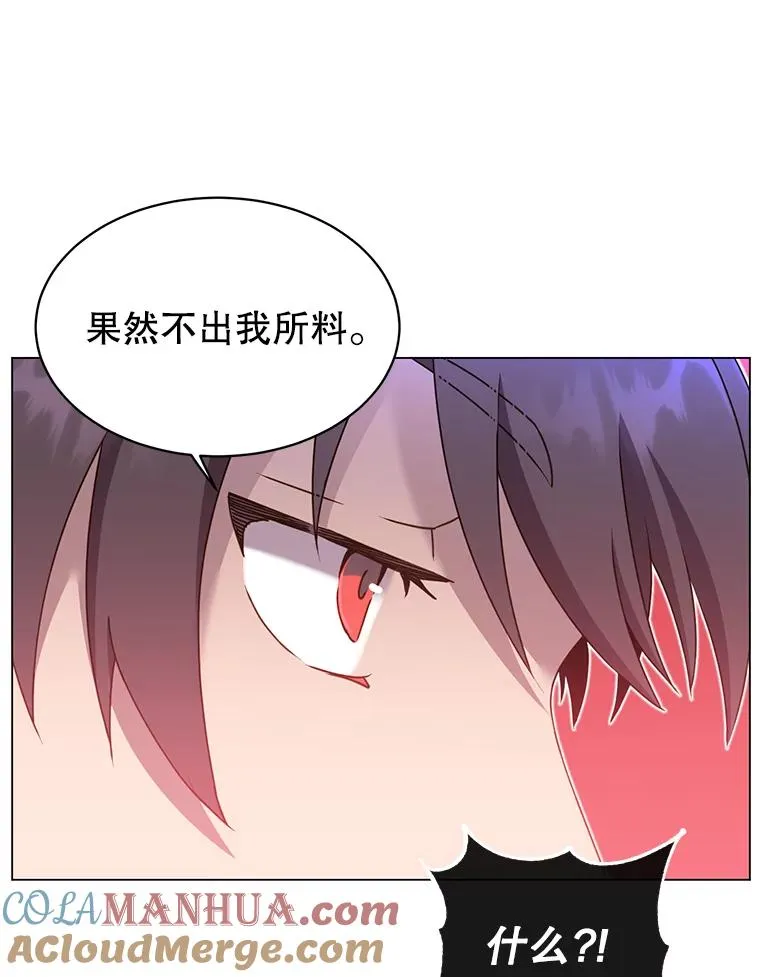 42.戈尔泰之死 第40页
