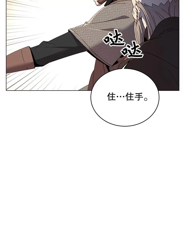 42.戈尔泰之死 第42页