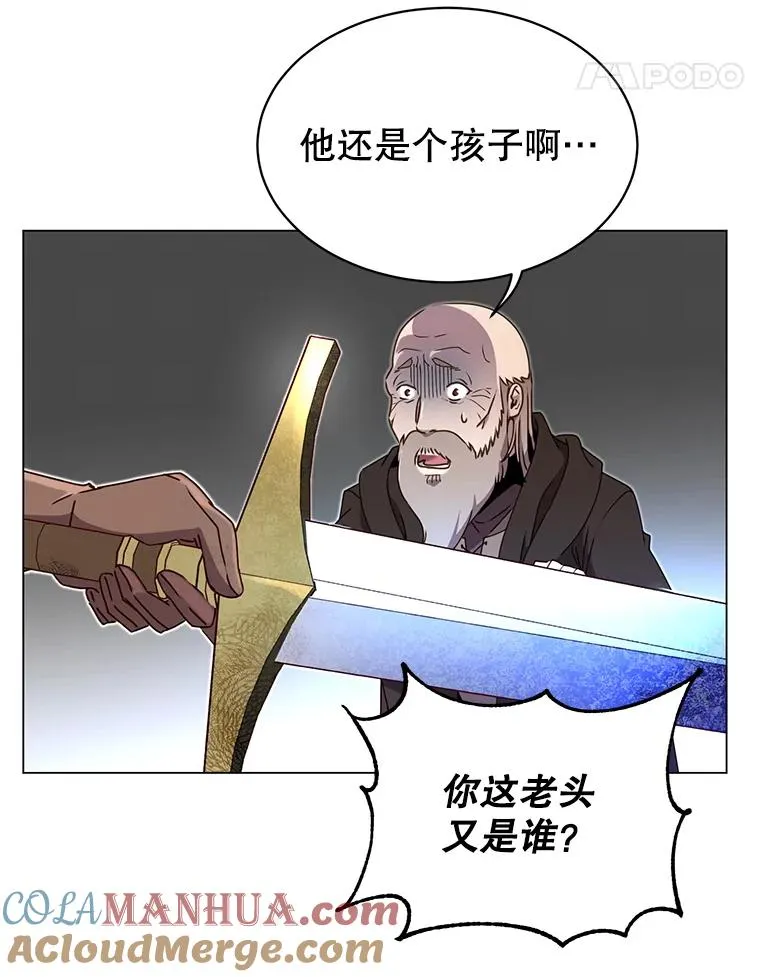 42.戈尔泰之死 第43页