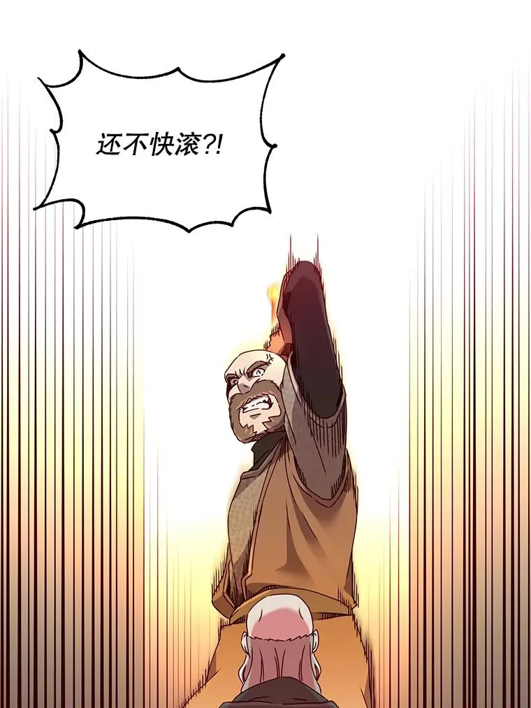 42.戈尔泰之死 第45页