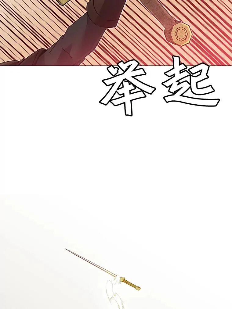 42.戈尔泰之死 第47页