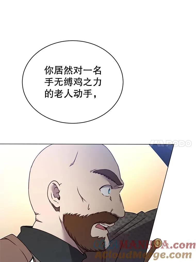 42.戈尔泰之死 第49页