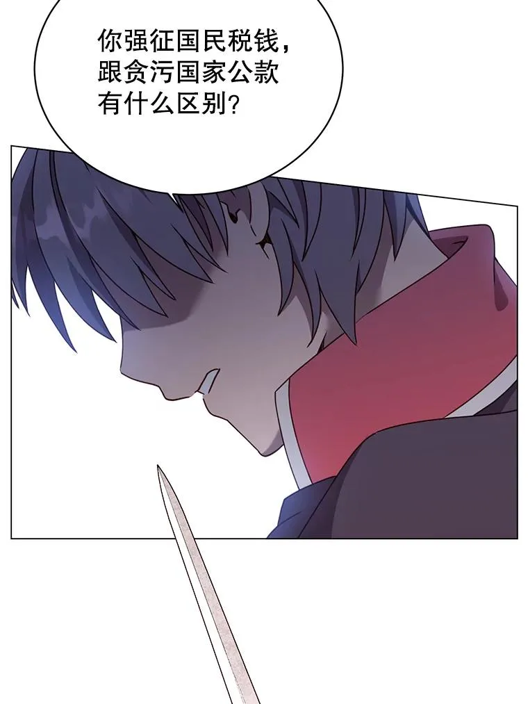 42.戈尔泰之死 第51页