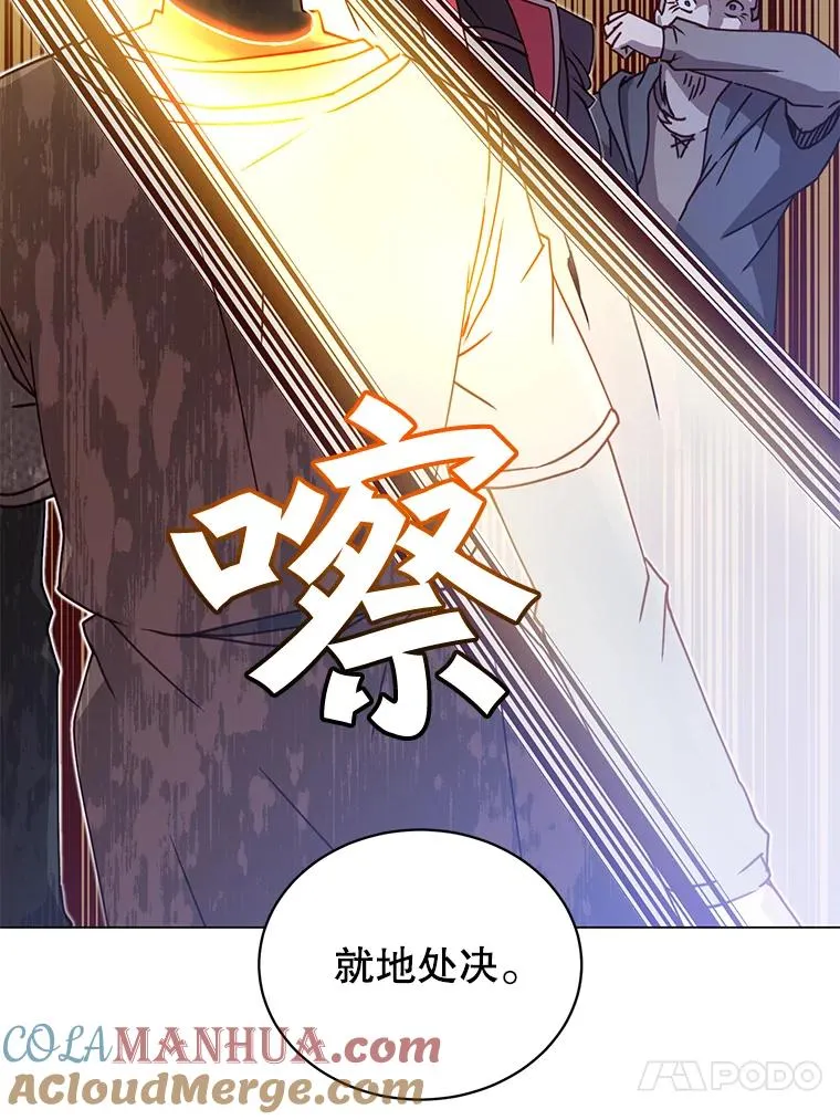 42.戈尔泰之死 第55页