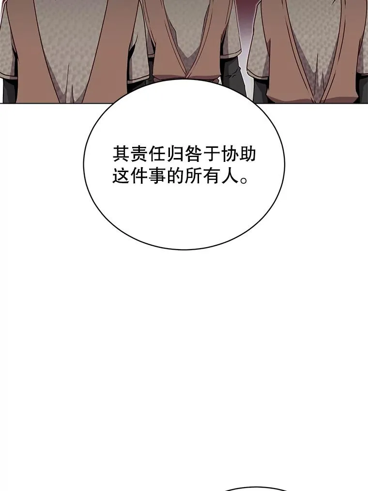 42.戈尔泰之死 第57页