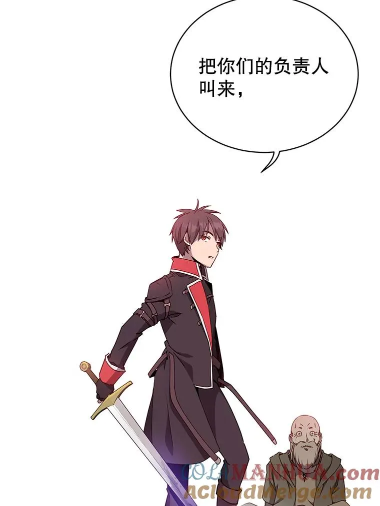 42.戈尔泰之死 第58页