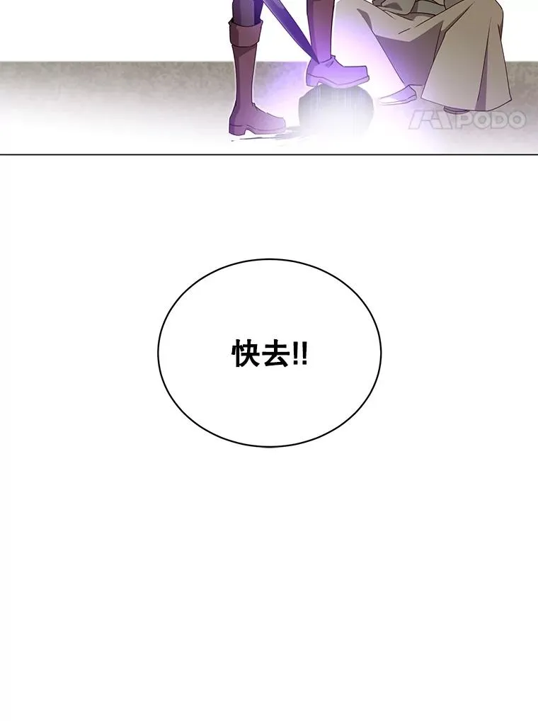 42.戈尔泰之死 第59页
