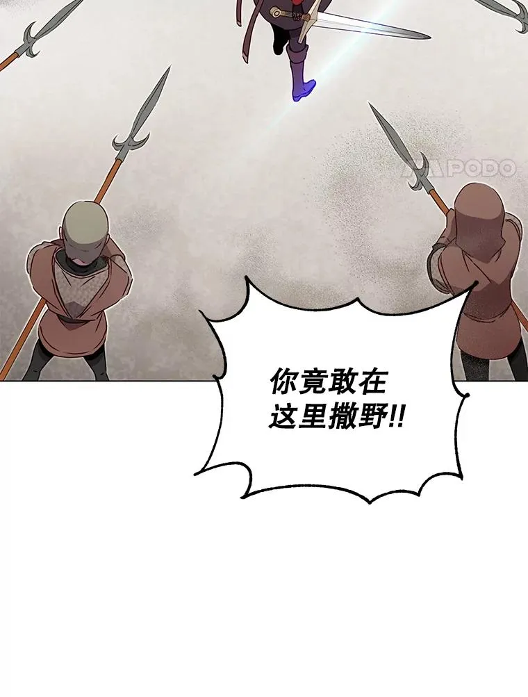 42.戈尔泰之死 第63页