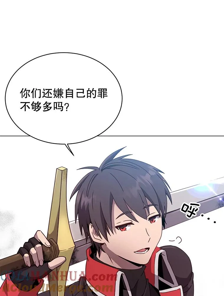 42.戈尔泰之死 第64页