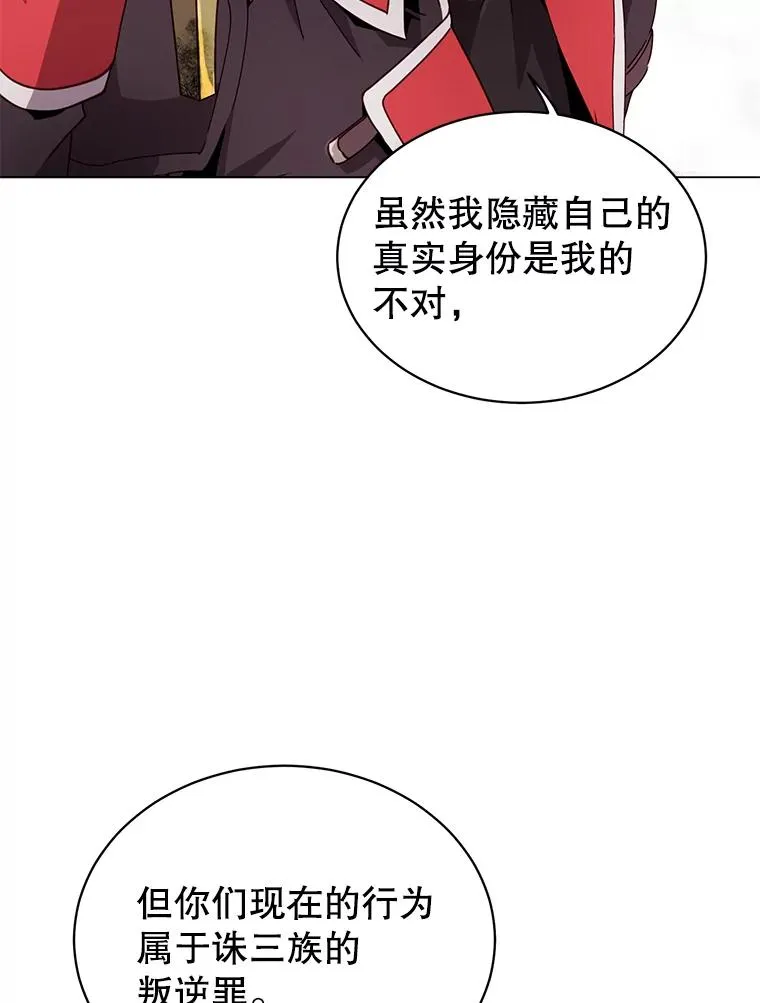 42.戈尔泰之死 第65页